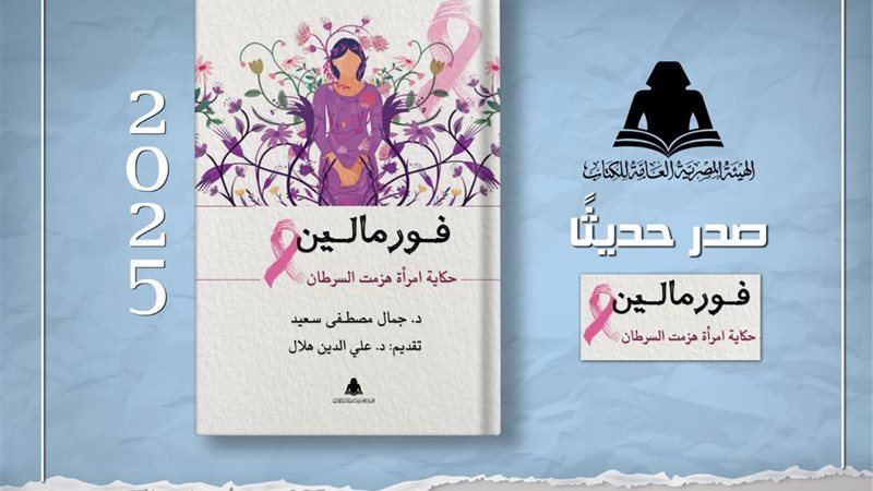 كتاب فورمالين 