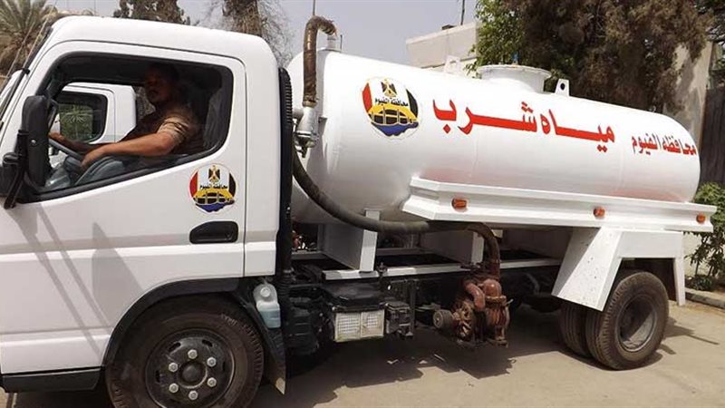 شركة مياه الفيوم 