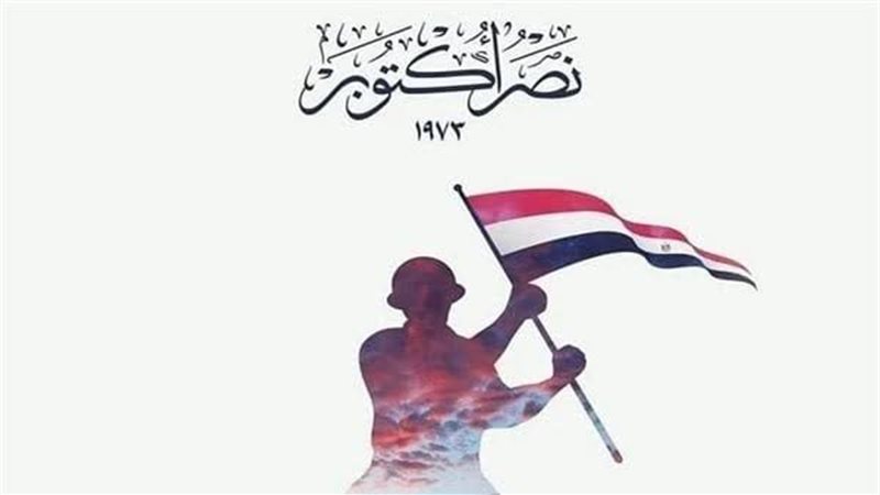 إجازة 6 أكتوبر 