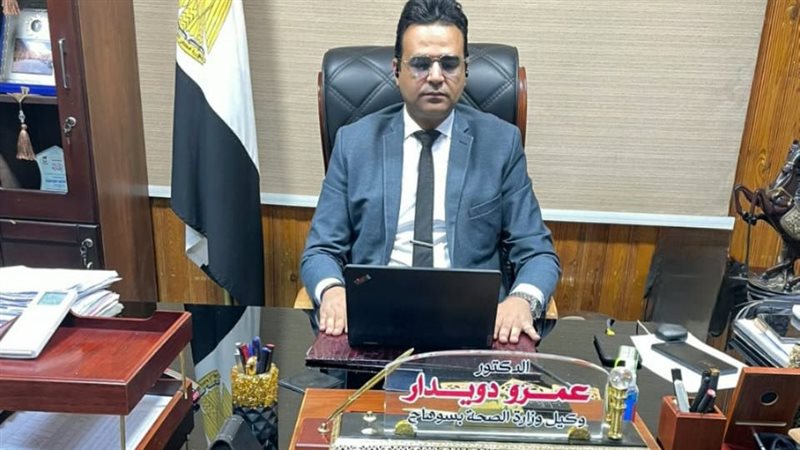 وكيل وزارة الصحة بسوهاج 