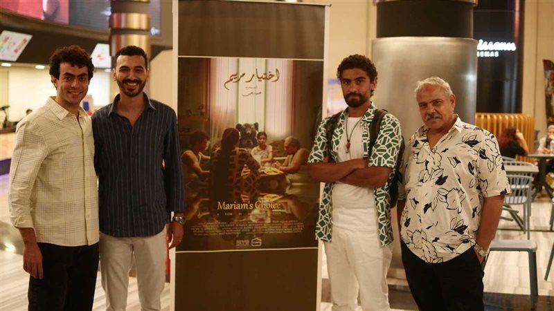 فيلم اختيار مريم