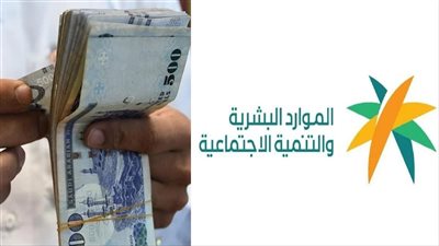 كيفية الاستعلام عن رقم الضمان الاجتماعي المطور في السعودية