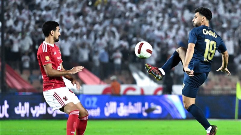 الأهلي والزمالك