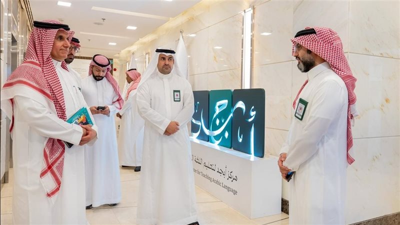 مجمع الملك سلمان للغة العربية