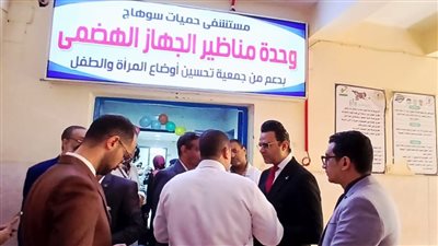 افتتاح أول قسم متخصص للأطفال ووحدة مناظير بمستشفى حميات سوهاج