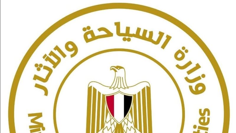 وزارة السياحة والآثار