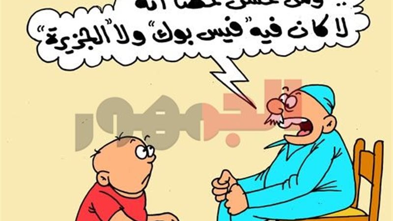 كاريكتير موقع الجمهور