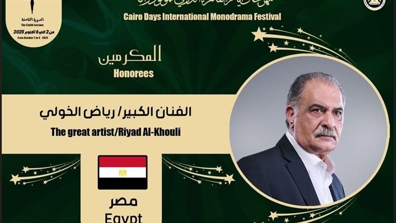 رياض الخولي