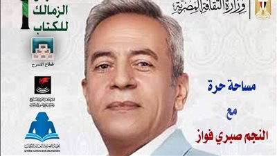 لقاء مفتوح وحوار مع صبري فواز بـ