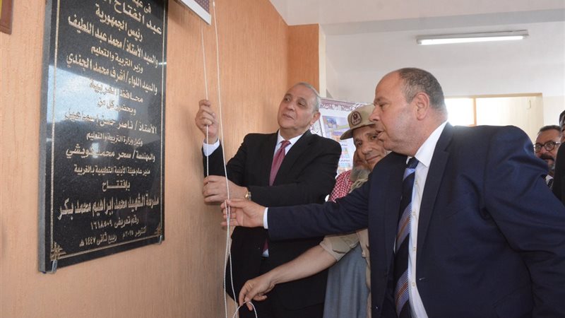 محافظ الغربية 