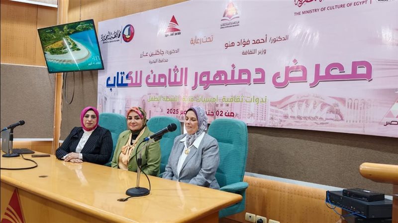  ندوة بعنوان 
