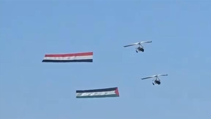 علم فلسطين إلى جانب علم مصر في سماء شرم الشيخ
