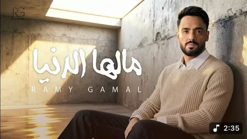 رامي جمال
