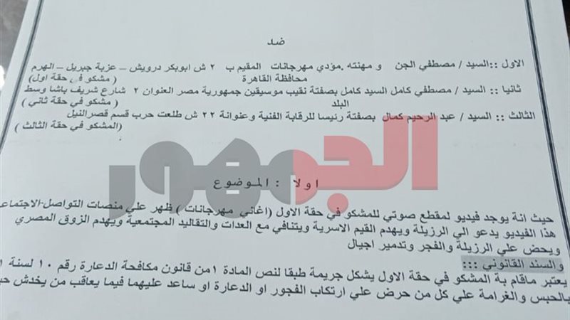 المستند 