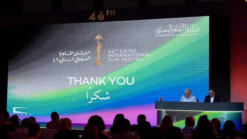 مهرجان القاهرة السينمائي الدولي