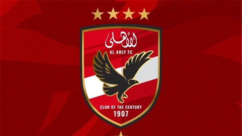 الاهلي