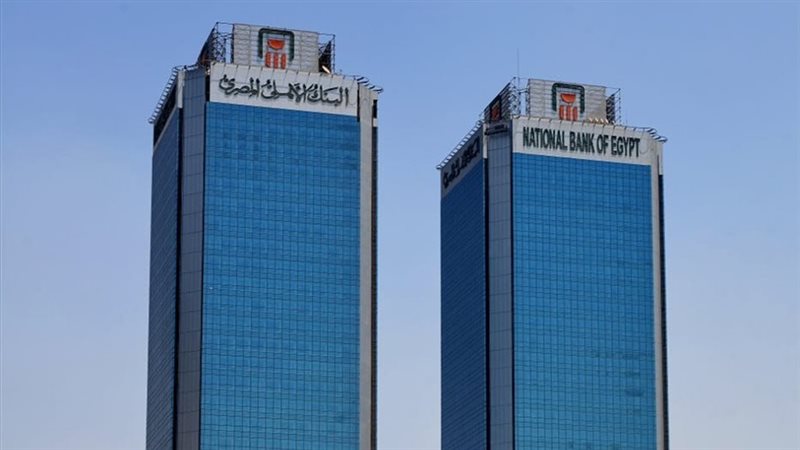 البنك الأهلي المصري