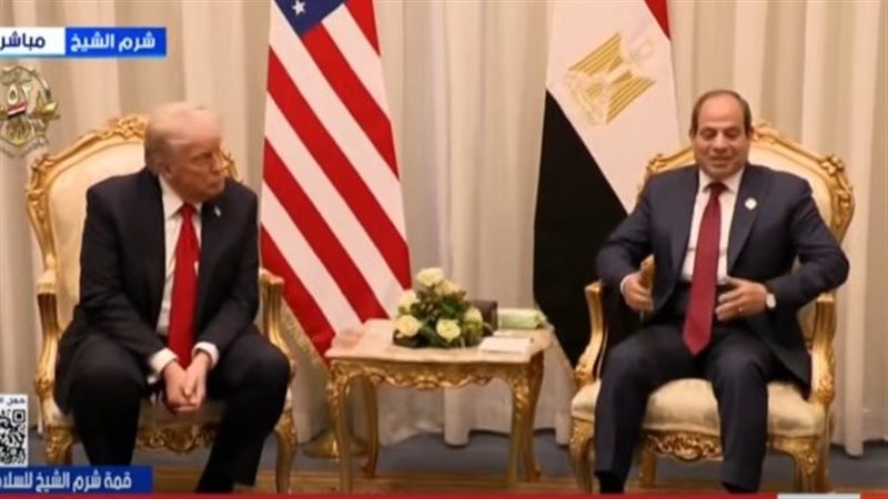 قمة السلام بحضور ترمب