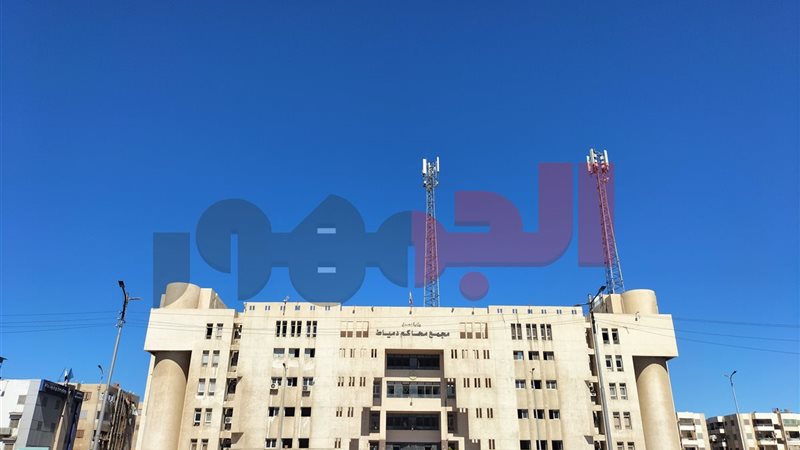 محكمة دمياط 