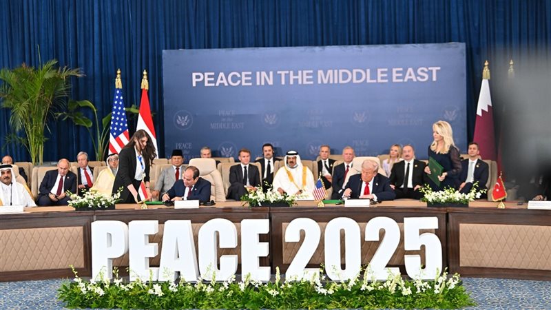 قمة شرم الشيخ للسلام 