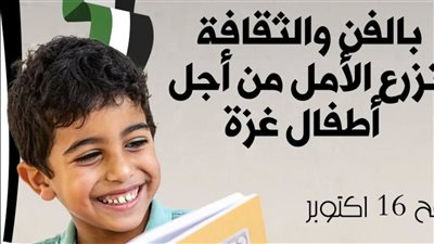 وزارة الثقافة تطلق قافلة 