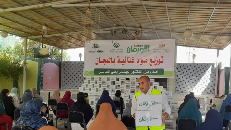 أنشطة جمعية الاورمان بالفيوم