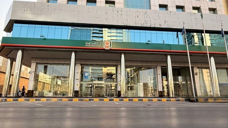 البنك الأهلي المصري