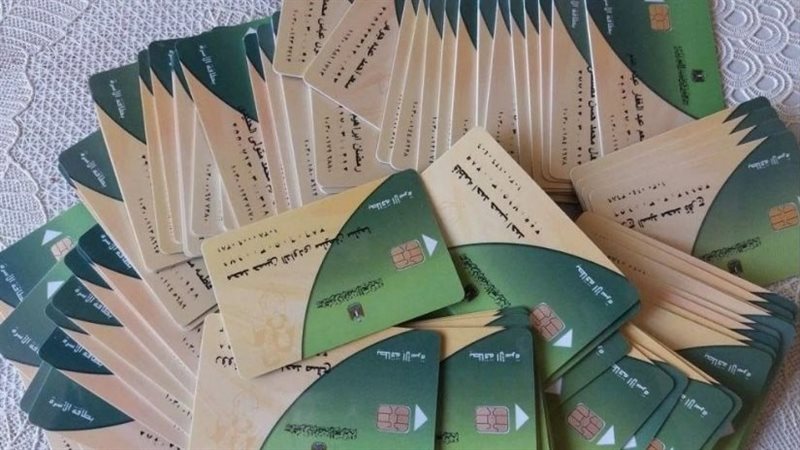 إضافة المواليد على بطاقة التموين 