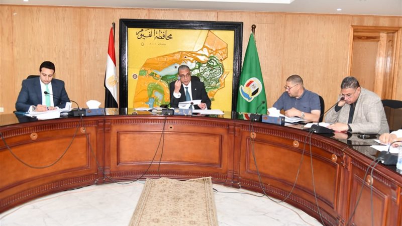 الدكتور / احمد الانصارى محافظ الفيوم أثناء الاجتماع