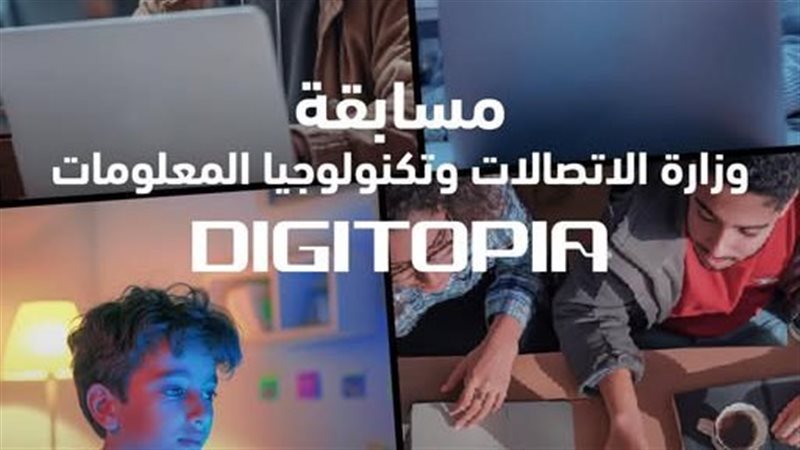 مسابقة 