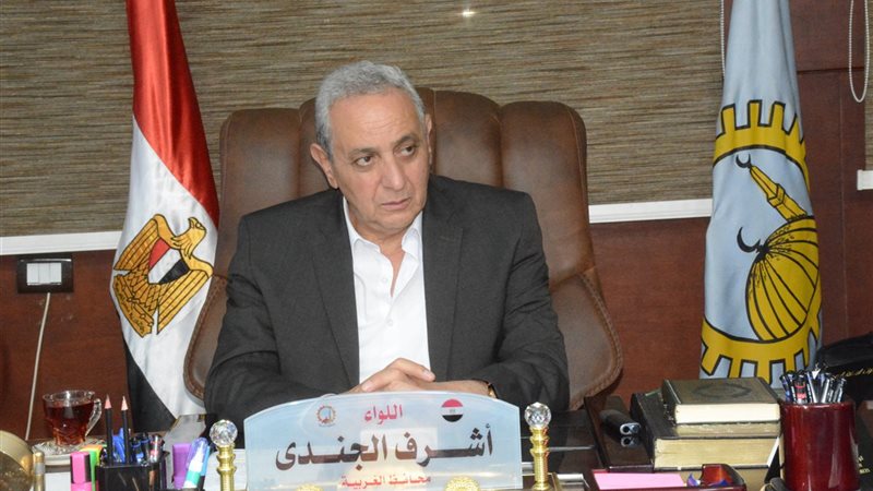 محافظ الغربية 
