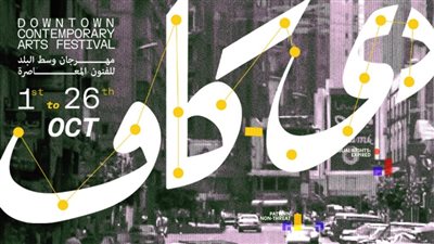 عرض مصري فلسطيني يستكشف النور الداخلي ضمن مهرجان دي-كاف
