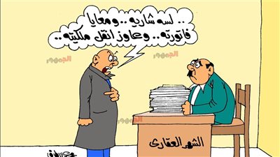 على طريقة الجمهور.. غلاء أسعار الملابس الشتوية يحتاج للتوثيق بالشهر العقاري