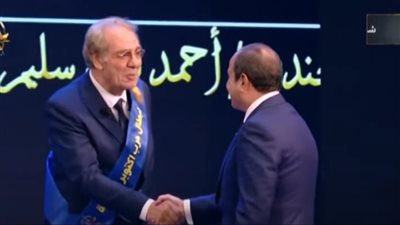 الرئيس السيسي يُكرم الفنان أحمد فؤاد سليم في الندوة التثقيفية الـ42 