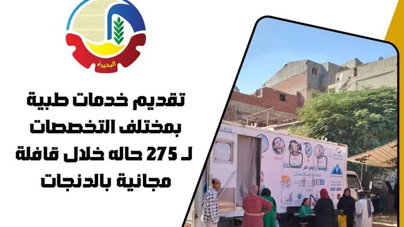 جانب من الحملة
