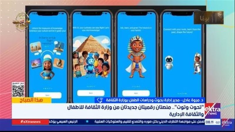 تطبيق تحوت