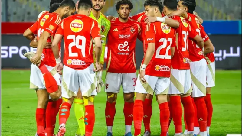 الاهلي