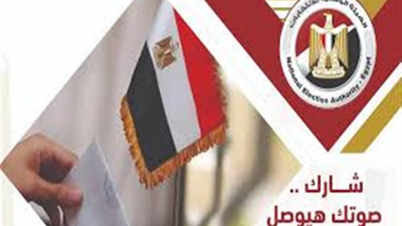 الاننخابية