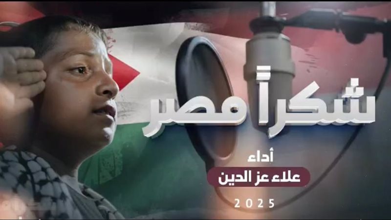 الطفل الفلسطيني علاء عز الدين