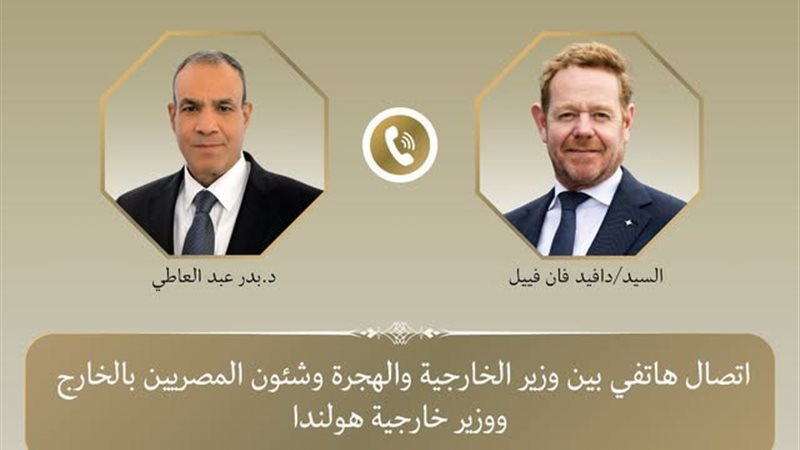  وزير الخارجية 