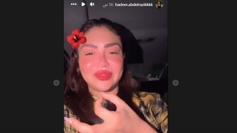 هدير عبد الرازق