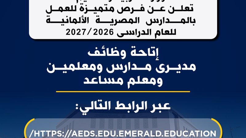 اعلان وزارة التربية والتعليم