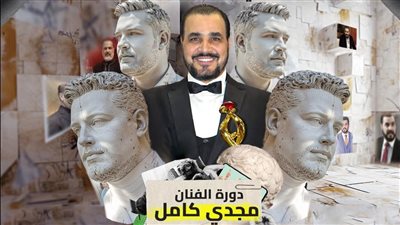 مجدي كامل نجم الدورة الرابعة من مهرجان الفضاءات غير التقليدية