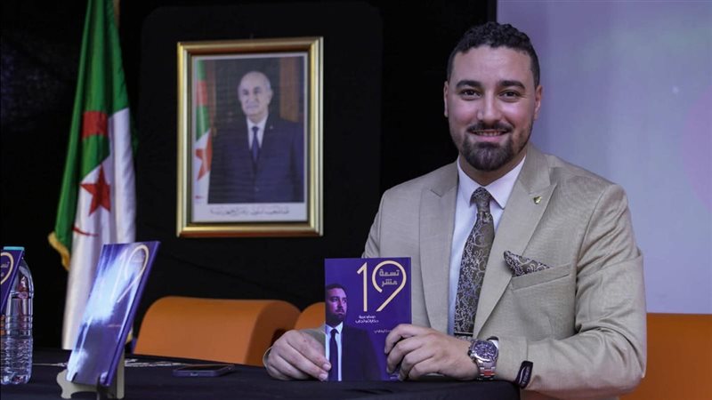 مصطفى خليفاوي وكتاب «19»