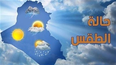  الأرصاد تحذر من 3 ظواهر جوية غدا الخميس 30 أكتوبر 2025