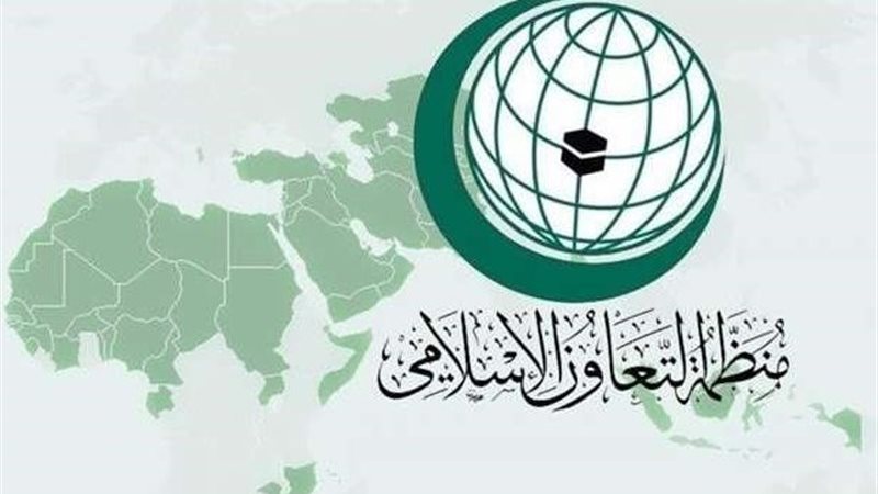 منظمة التعاون الإسلامي