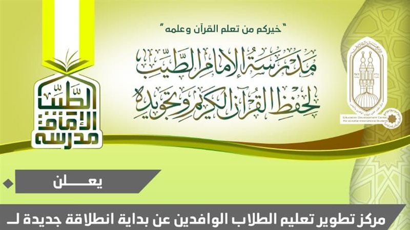 حفظ القرآن