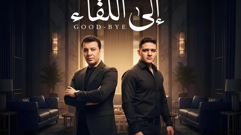 أغنية مصطفى كامل الجديدة