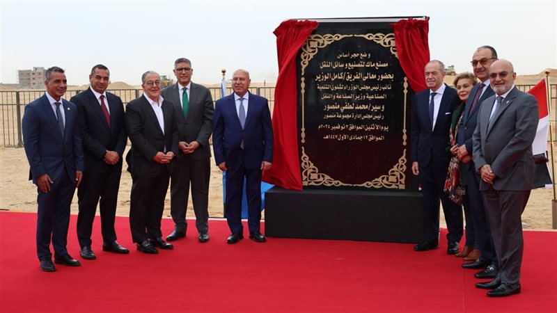 محافظ الجيزة يشهد وضع حجر الأساس لمصنع مجموعة المنصور