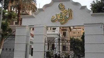 100 ألف جنيه رسوم الترشح لرئاسة حزب الوفد.. مواعيد تلقي الطلبات والطعون